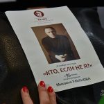 «Кто, если не я?». К 95-летию со дня рождения М.А. Ульянова. (18+)