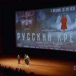 В кинопрокат выходит художественный фильм Эдуарда Боякова «Русский крест». (12+)