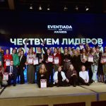 Церемония награждения победителей международной коммуникационной премии Eventiada Awards (16+)