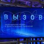 Торжественная церемония вручения премии «ВЫЗОВ» прошла 19 декабря в Манеже (18+)