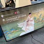 XVII Международный театральный фестиваль им. А. П. Чехова (12+)