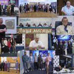 Персоналии месяца (16+)