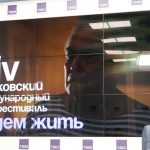 Международный кинофестиваль «Будем жить» (12+)