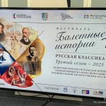 Фестиваль «Балетные истории. Русская классика»: открытие нового сезона (16+)