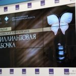 Первое вручение Евразийской кинопремии «Бриллиантовая бабочка» (12+)