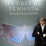 Исторический музей представляет выставку знаменитого художника-ювелира Ильгиза Фазулзянова «На свет из темноты» (16+)