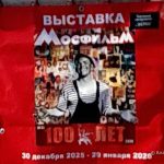 Мосфильм в Сергиевом Посаде (6+)