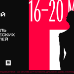 АНОНС. Индустрия оценивает новое поколение: Александр Акопов, Мила Ершова, Анна Меликян вошли в жюри фестиваля «Первый план» (16+)