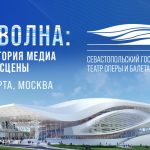 АНОНС. «АРТ-ВОЛНА: лаборатория медиа и сцены» (16+)