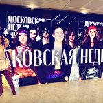 Четвертый день Московской недели моды: киберпанк, морская эстетика и ретро-футуризм (12+)