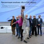 Презентация альбома «ФотоТОП.Имена» на выставке Арт Москва 2026 (12+)