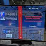 «История специальной военной операции. Воспоминания участников». Выпуск №1 (16+)