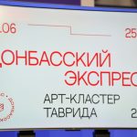 Школа-фестиваль Леонида Лундстрема «Донбасский экспресс» (16+)