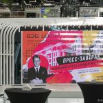 ВЭБ Центр – новое культурное «место силы» в Москве (16+)