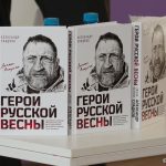 Встреча с Александром Сладковым «Герои Русской весны. О личных встречах, решившими сражаться за Русский мир» (12+).