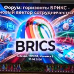 ДЕЛОВАЯ ПРОГРАММА «ГОРИЗОНТЫ БРИКС» (16+)