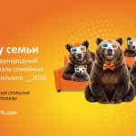 Фестиваль, объединяющий мир, готовится к открытию (6+)