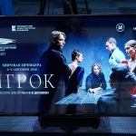 Севастопольский театр оперы и балета: мировая премьера балета «Игрок» (16+)