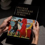 Ярмарка академического искусства «Арт Россия. Классика», организованная при поддержке РАХ (12+)