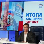 Партия «Единая Россия» об итогах выборов в Госдуму 2026 (16+)